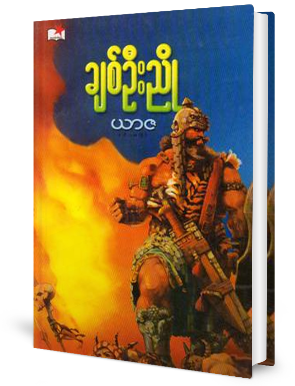 Book Cover