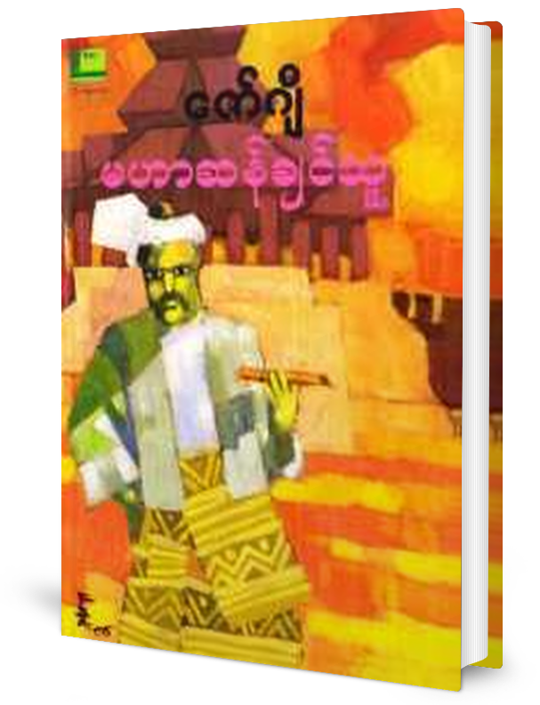 Book Cover