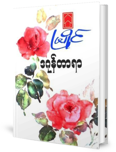 taryar2